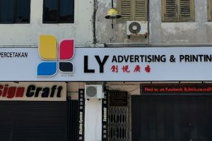 Kedai print di Yong Peng, Malaysia